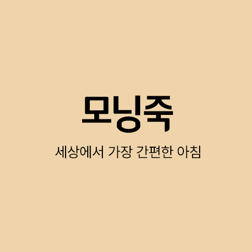 Morningjook